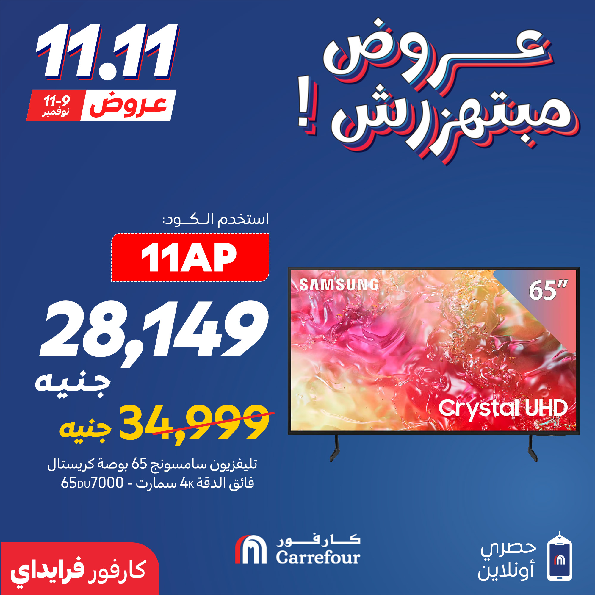 carrefour offers from 10nov to 1nov 2025 عروض كارفور من 10 نوفمبر حتى 1 نوفمبر 2025 صفحة رقم 1